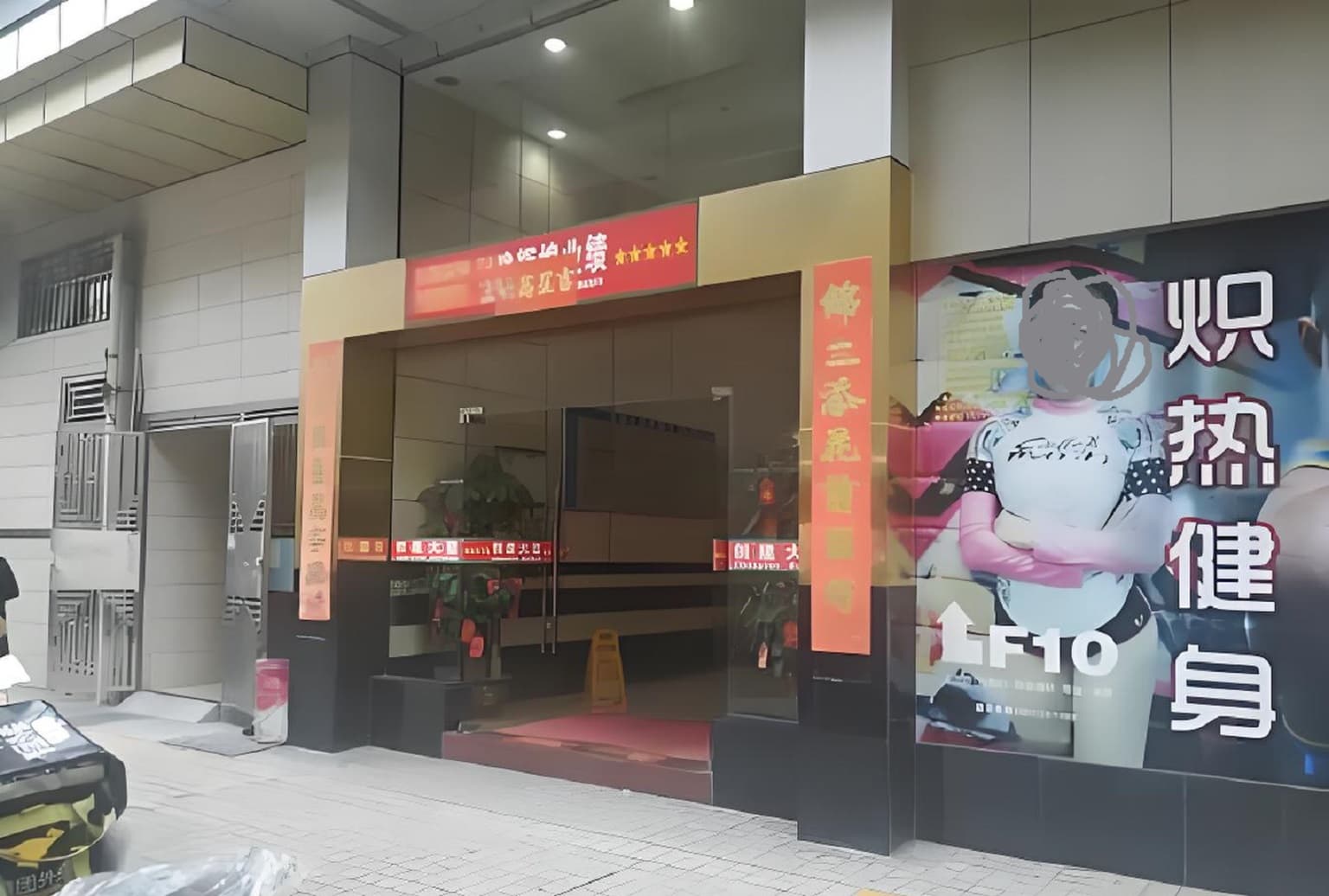 入口